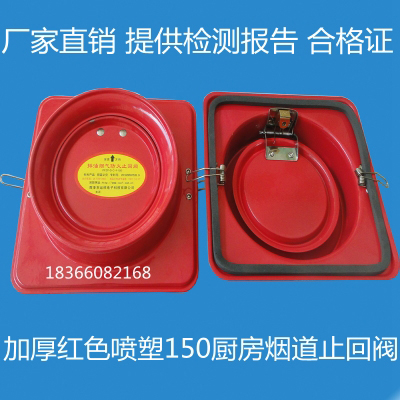 防火止回阀厂家