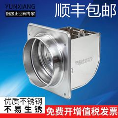 公共烟道止回阀